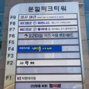 문힐파크타워 이미지