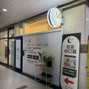 바디랩 | 수원 정자동 바디관리 혈액순환 모온바디랩 후기