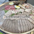 쟁반 | 피양옥 냉제육 어복쟁반 후기! 압구정역 콜키지프리 맛집 추천