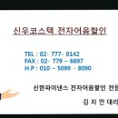 (주)신우엔지니어링 이미지