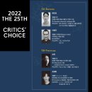 전통예술중학교 무용제 | 2022 제25회 크리틱스 초이스 댄스 페스티벌, 세상에 우리나라에서 이런 춤이?! (대학로 공연)