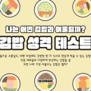 봄김밥 - 세종특별자치시 나성북1로 12 | 봄김밥