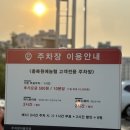 연수동 원예농협 앞