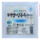 몸애좋은두부 이미지