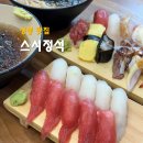 스시정석 | 상봉역 초밥 맛집 스시정석 내돈내산 후기 이집 잘하네