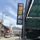 부산24셀프세차타운 이미지
