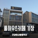 칠암떡집
