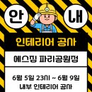 에스짐파리공원점 이미지