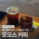청미래농장 | [부산] 모모스 커피