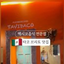 타비다코 이미지