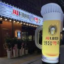 씨네마맥주 대구 세천점 이미지