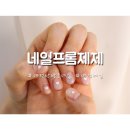 대전 탄방동 네일 실력 좋고 디자인도 이쁜 네일프롬제제