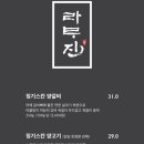 라무진 다산역점