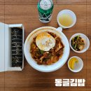 동글김밥 | 일산 식사동 구제거리맛집 동글김밥에서 포장후기