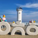 해파랑길 10코스 트레킹 이미지