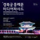 경복궁 이미지