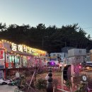 남해 맛집 동해식당 은모래비치 야경 밤바다 겨울 가족여행