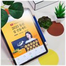 2025 설 선물세트는 참치 리챔 양반김 건강식품 다 있는 동원몰이지