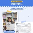 집현초등학교 - 진주시 | 13번째 여름, 세종 리딩영어캠프 신청 안내 ⏰