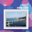 수협효시공원 전시실 이미지