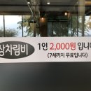 참숯한우천국팔당점