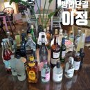 이정농장 | 밤리단길 반려동물동반 술집/퓨전한식이 맛있는 [이정] 후기