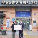 부평3동 행정복지센터 이미지