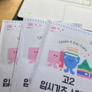 입시 자료가 처음으로 이해되기 시작한 순간들｜천아에듀 입시 기초 스터디 4주 후기