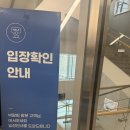 W2 결혼준비 삼성결혼도움방 웨딩박람회 스드메 계약 후기