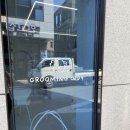 GROOMING 0104 네이버블로그