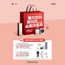 엘지전자 쇼핑 이미지