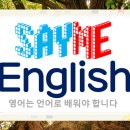 세이미잉글리쉬 이미지