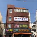 제일수리센타 이미지