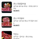 마장동고기집지산점 이미지