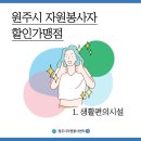 디스커버리원주중앙점 네이버블로그
