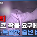 배우 임영규 택시기사한테 쌍욕 및 위협 이미지