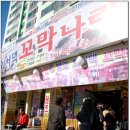 외서댁꼬막나라 이미지