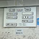 원당국수잘하는집