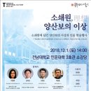 소쇄원에 담긴 양산보의 사상과 인물 학술행사 안내 이미지