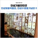 안성31운동기념관 주차장 | 안성역사여행 안성맞춤박물관, 안성31운동기념관 안성가볼만한곳