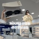 세모안경 | AI로 나에게 어울리는 안경을 분석해준다고?! 세상에 없던 안경원 라운즈 대구영남대점 후기 !