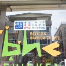 BHC연봉점 이미지