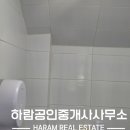 하람공인중개사사무소 네이버블로그