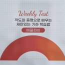 알고리즘매쓰수내캠퍼스학원