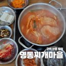 명동프라자 | 구미 산동 밥집 명동찌개마을 가성비좋은 양푼생돼지김치찌개 점심 후기