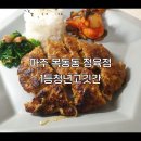 1등청년고깃간 | 파주시 목동동 정육점 1등청년고깃간 운정 홈플러스 고기집 리뷰