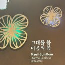 그대를봄마음의봄매일봄봄 이미지