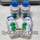 한국야쿠르트 XO Hy 프레딧 유산균 음료 비교