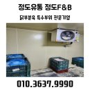 정도유통
