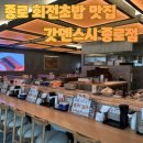 종로초밥 | 종로 회전 초밥 맛집 | 갓덴스시 종로점 내돈내산 후기(메뉴, 주차팁)